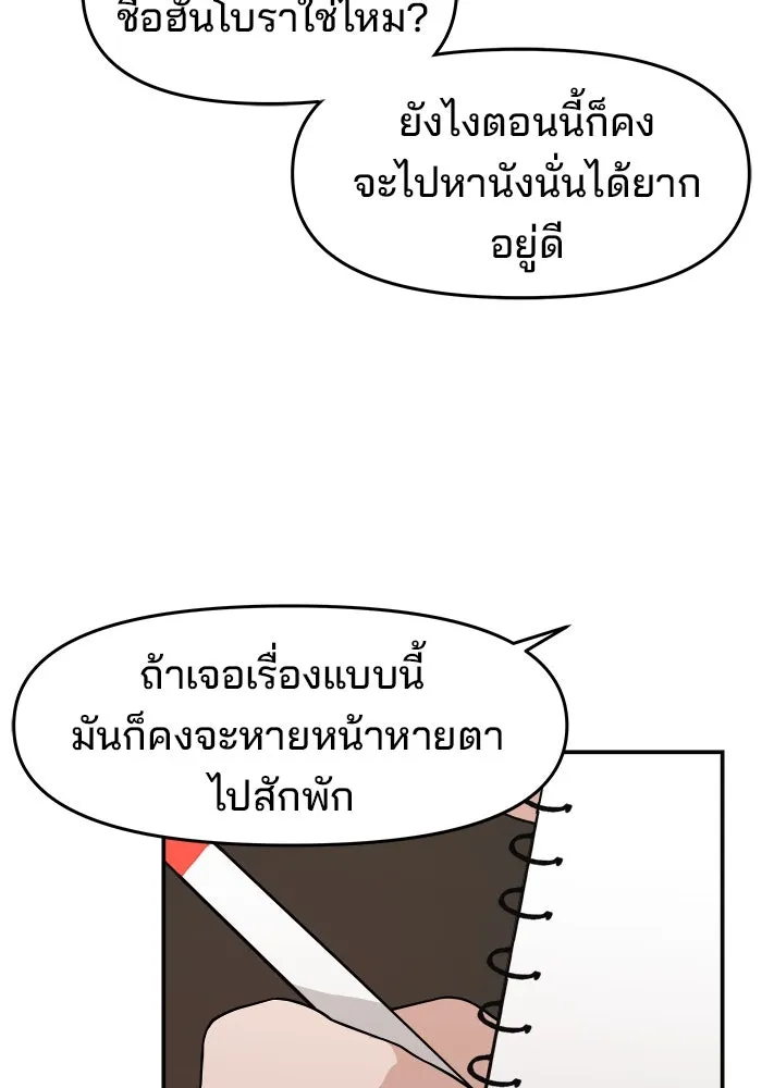 ห้องเรียนสาวแสบ ตอนที่ 47 รูปที่ 101