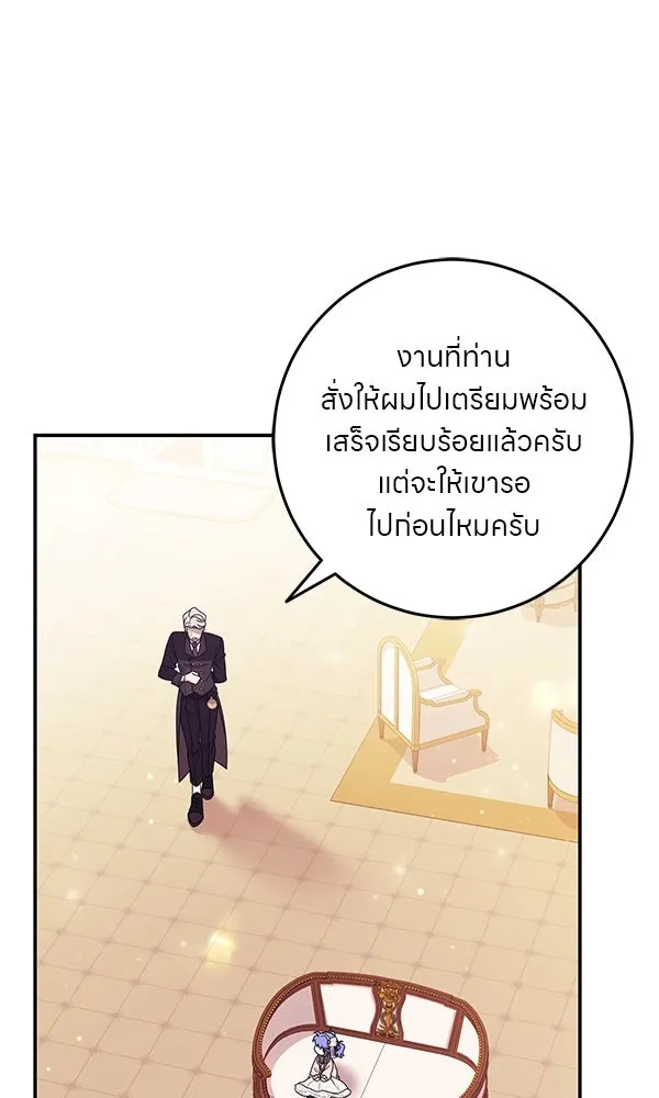 ครอบครัวผิดแผน ตอนที่ 17 รูปที่ 89