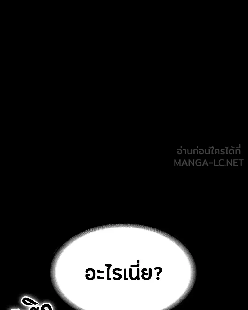 มือสังหารพันธุ์อมตะ ตอนที่ 10 รูปที่ 33