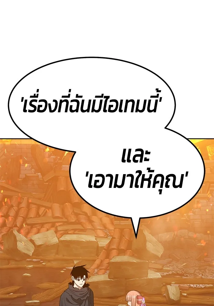 +99 ท่อนไม้พร้อมบวก ตอนที่ 30 รูปที่ 73