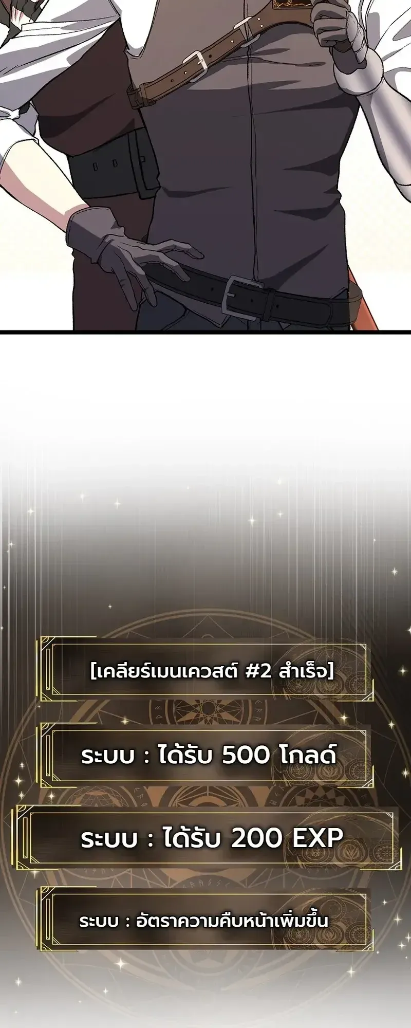 The Returnee_s Hidden Strategy Stream สตร_มเมอร_หวนค_น55ชาต_ ตอนที่ ตอนที่ 36 รูปที่ 35