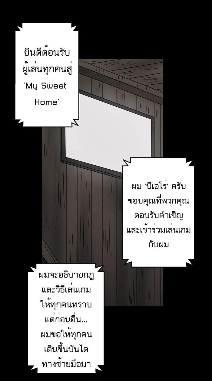 Hunter Game ตอนที่ 14  welcome to 'hunter game& รูปที่ 19