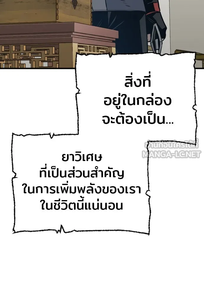 เส้นทางสู่เทพมาร ตอนที่ 20 รูปที่ 138