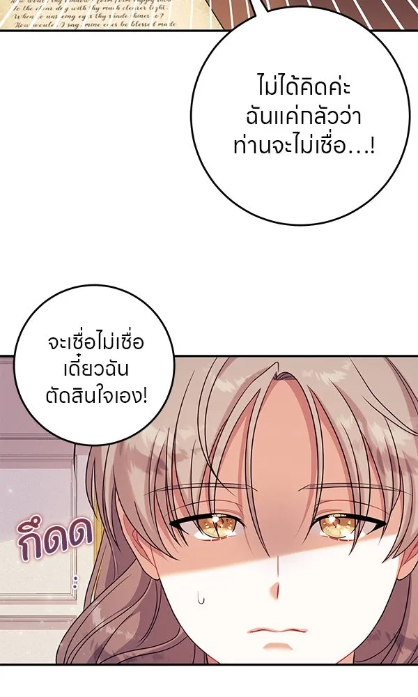 ครอบครัวผิดแผน ตอนที่ 12 รูปที่ 13