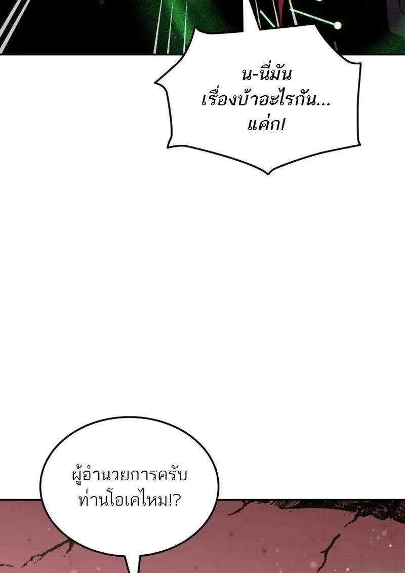 Subscribed To The Transcendental Channels แค_กดส_บตะไคร_ ก_ได_พล_งมาเฉยเลย ตอนที่ ตอนที่ 87 รูปที่ 47