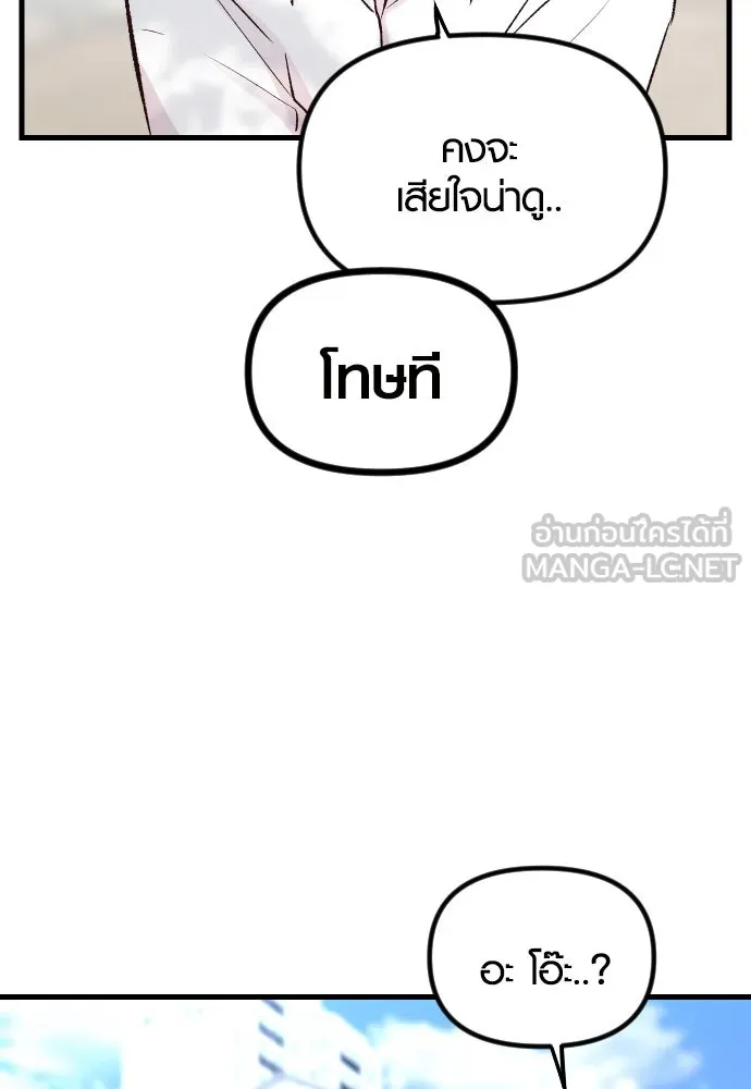 รักกันคนละครึ่งทาง ตอนที่ 2 รูปที่ 75