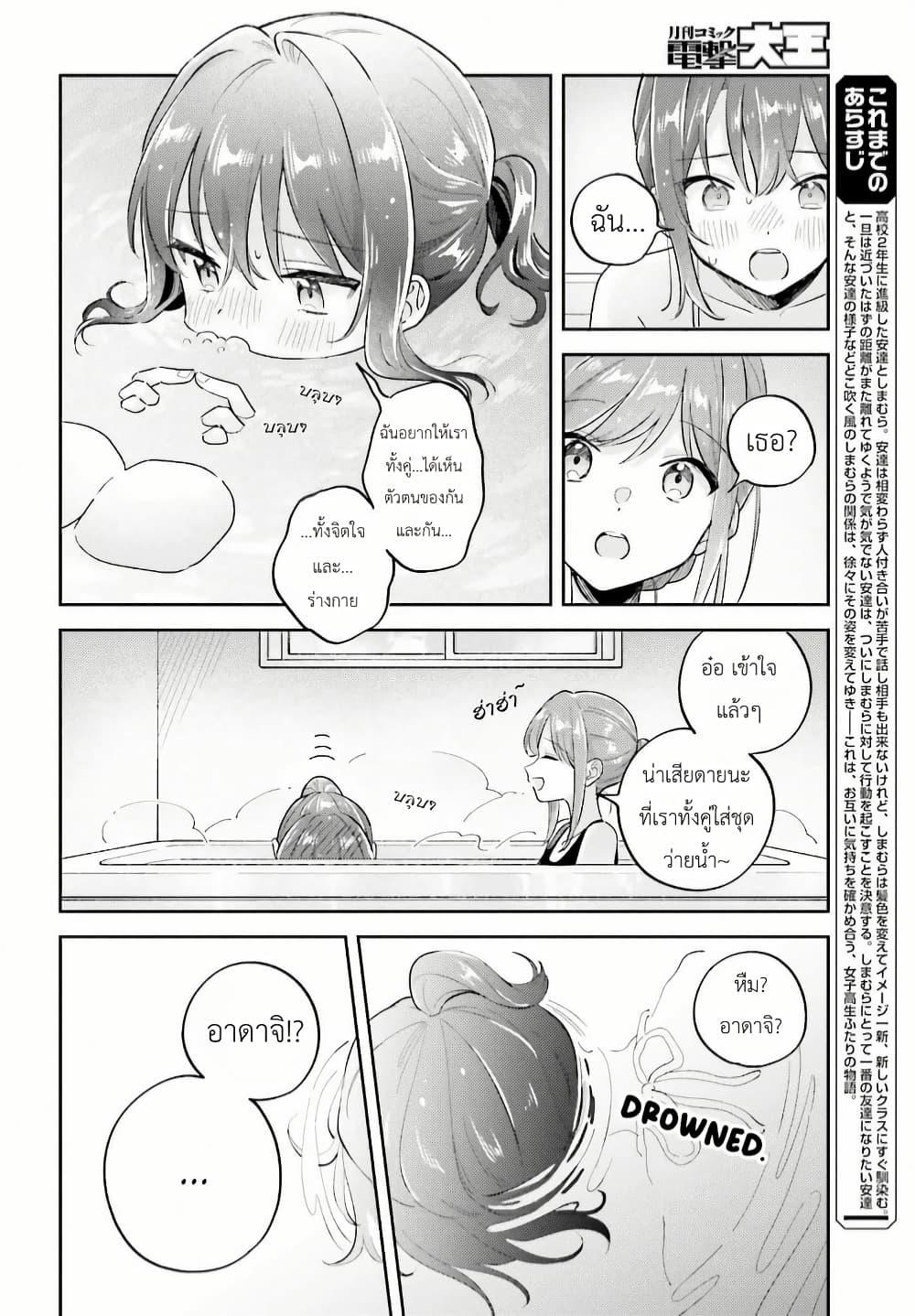 Manga-lc-com อ่านมังงะ อ่านการ์ตูน ออนไลน์ ฟรี Adachi to Shimamura (Yuzuhara Moke) ตอนที่ 1 2 3 4 5 6 7 8 9 10 11 12 13 14 ฟรี ไม่มีโฆษณา Manga-lc - อ่าน มังงะ อ่าน การ์ตูน ออนไลน์ อ่านมังงะ ฟรี
