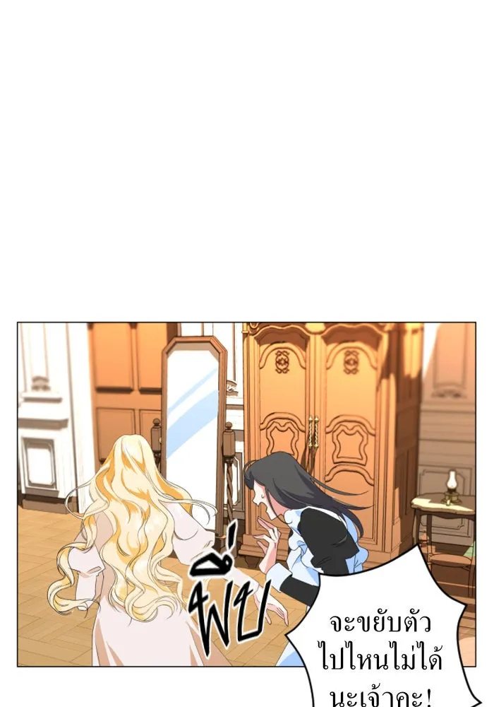 ชิงชีวิตพลิกลิขิตชะตา ตอนที่ 2 คำเล่าลือของสองสตรี (2) รูปที่ 113