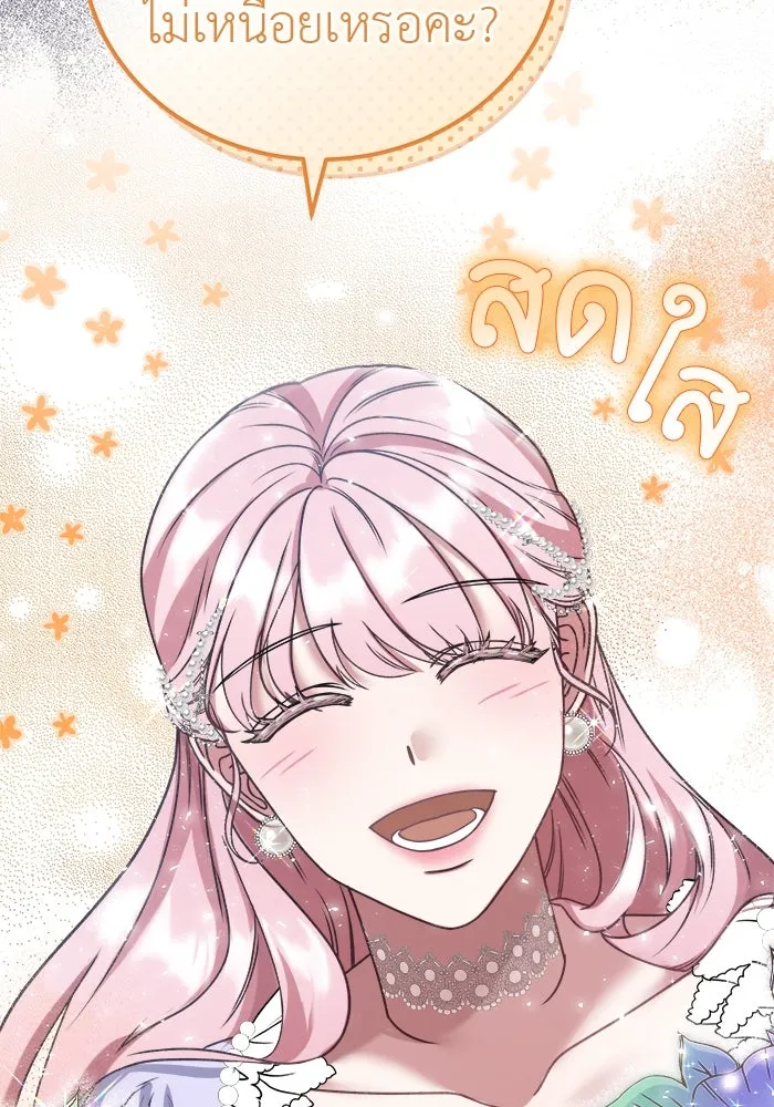 ครอบครัวพรรค์นั้น ฉันไม่มีวันกลับไป ตอนที่ 4 รูปที่ 55