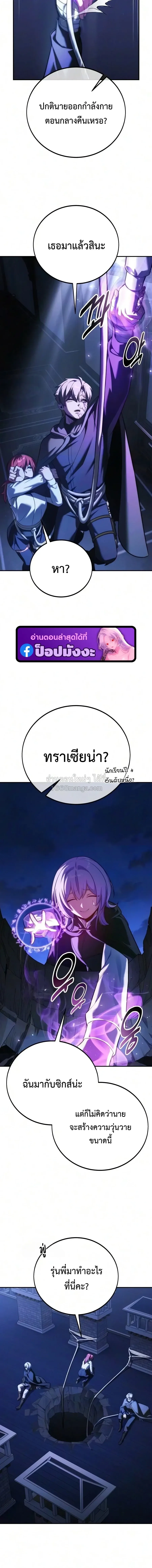 The Extra_s Academy Survival Guide ส_ดยอดค_ม_อเอาช_ว_ตรอดในอคาเดม_ ตอนที่ ตอนที่ 112 รูปที่ 21