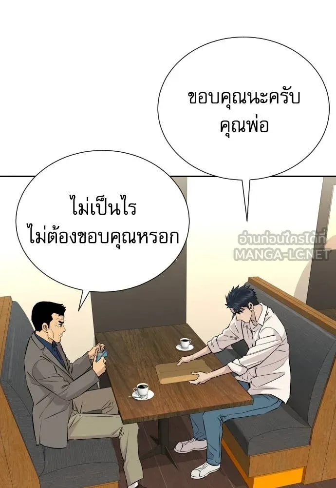 หลานอัจฉริยะ ตอนที่ 38 รูปที่ 124