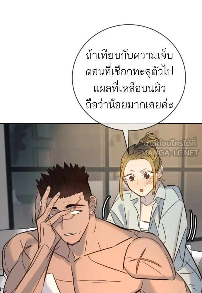 พริบตาเปลี่ยนโลก ตอนที่ 24 รูปที่ 3