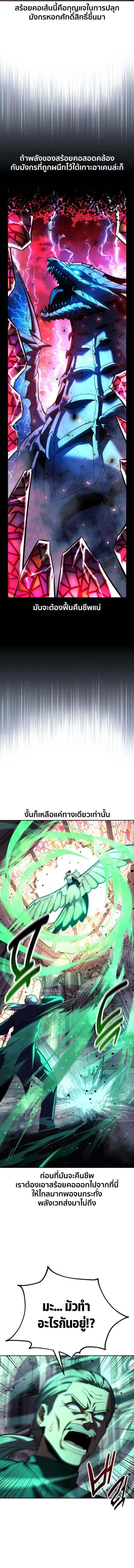 The Extra_s Academy Survival Guide ส_ดยอดค_ม_อเอาช_ว_ตรอดในอคาเดม_ ตอนที่ ตอนที่ 79 รูปที่ 2