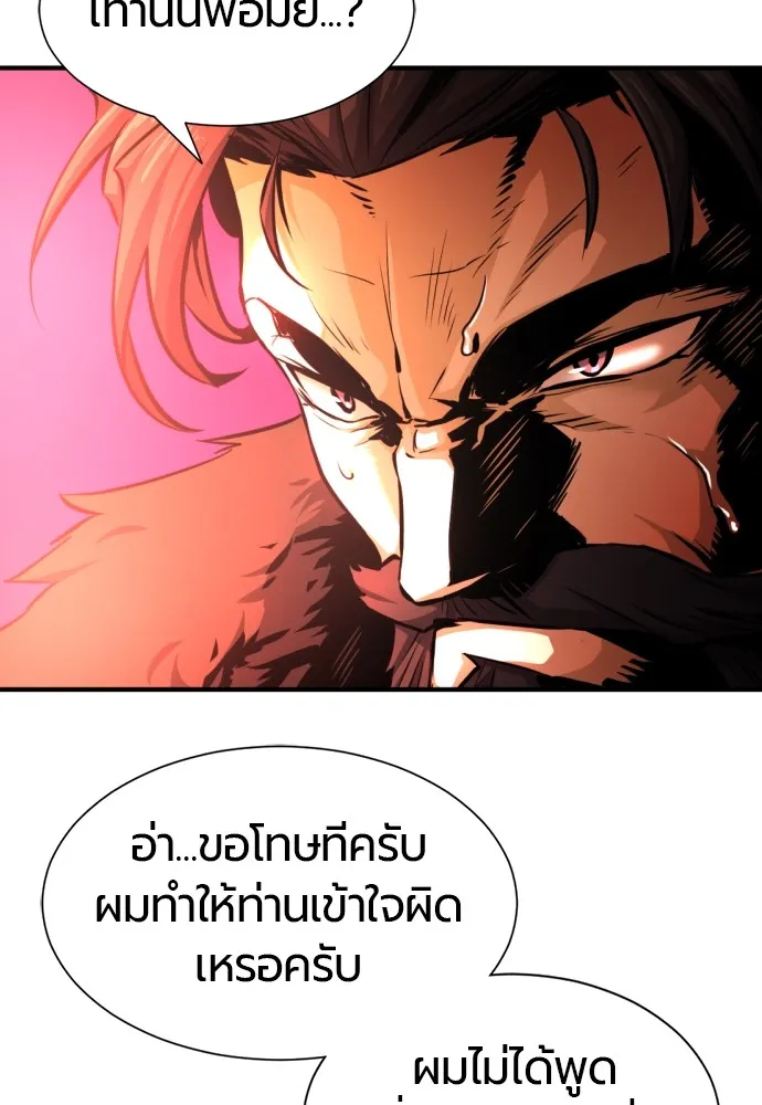 ยอดสถาปนิกผู้พิทักษ์อาณาจักร ตอนที่ 35 รูปที่ 55