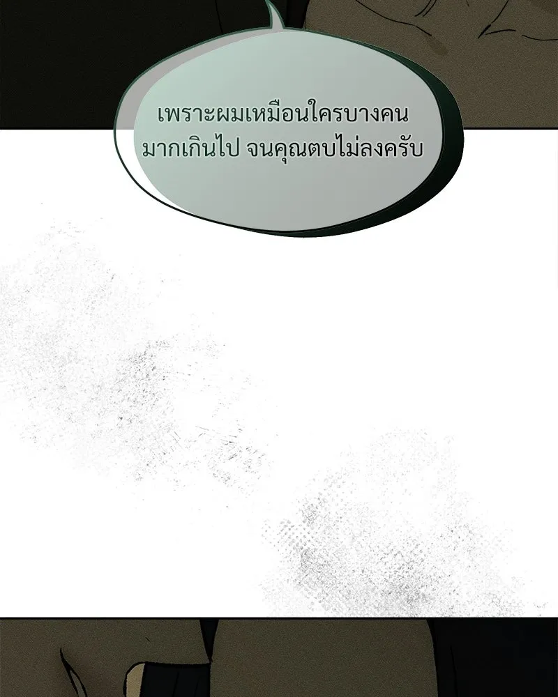 บุปผารุ่มราคะ ตอนที่ 83 รูปที่ 74