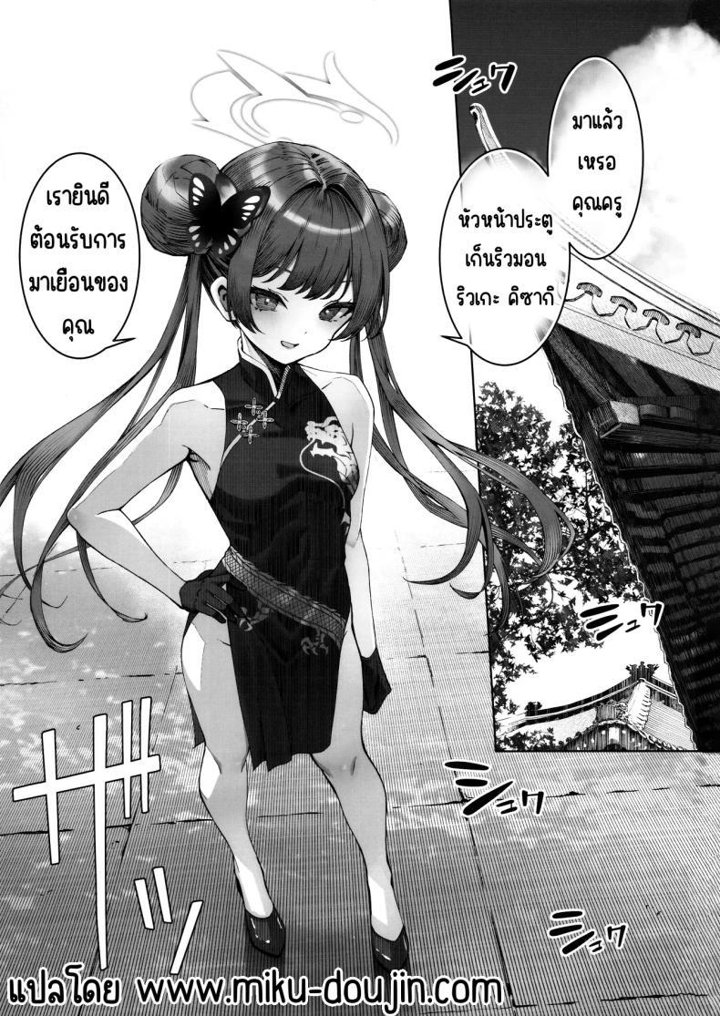 Doujin-Lc- อ่าน โดจิน มังฮวา เกาหลี ญี่ปุ่น จีน แปลไทย ได้ตามต้องการ (C105) [Izumiya (Mikoma Sanagi)] Sochira no Omou ga Mama ni (Blue Archive) ตอนที่ 1 2 3 4 5 6 7 8 9 10 11 12 13 14 ฟรี ไม่มีโฆษณา อ่าน โดจิน Manhwa เกาหลี ญี่ปุ่น จีน เรามีครบ คัดมาให้เน้นๆ โดจิน 18+ รับประกันความฟินโดย  Doujin Lc