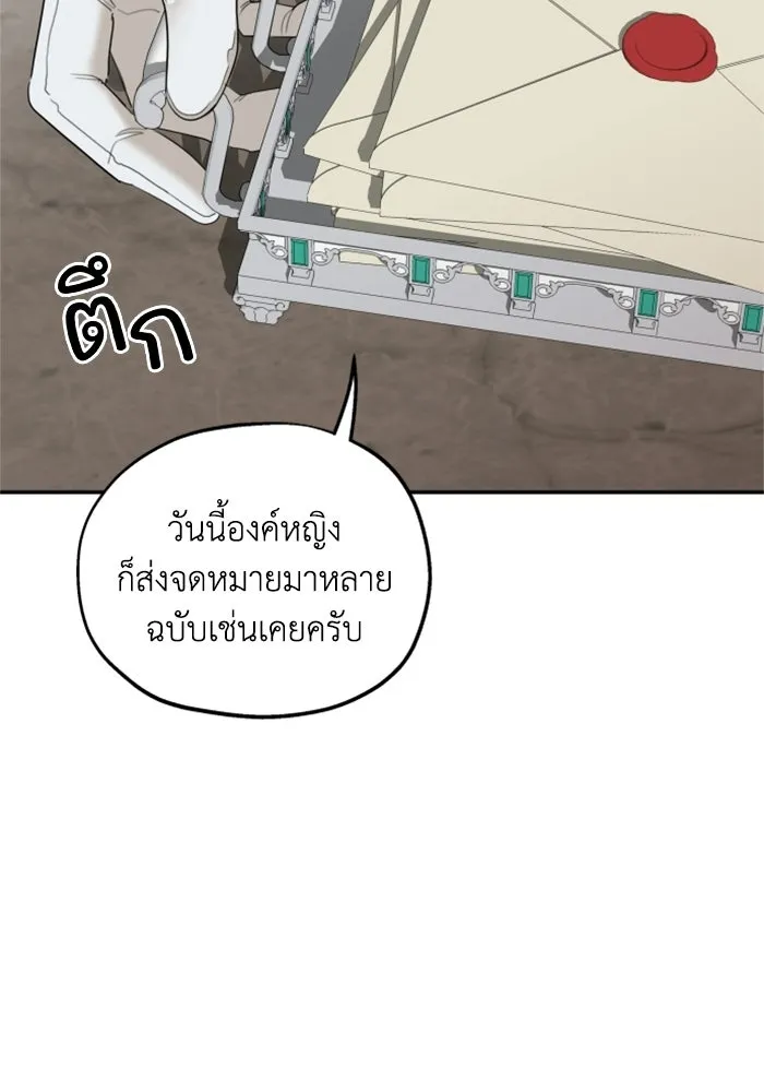 ครอบครัวสามีเห็นทีจะคลั่งรัก ตอนที่ 13 รูปที่ 8