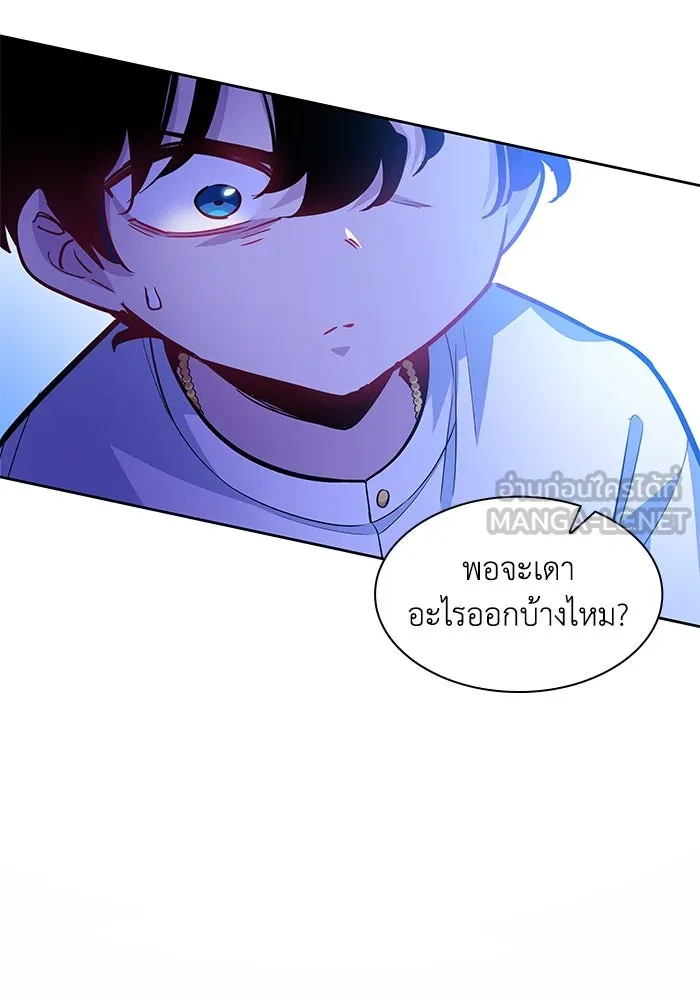 ฟิลเลียโรเซ่กับคำทำนายแห่งมงกุฎหนาม ตอนที่ 63 รูปที่ 27