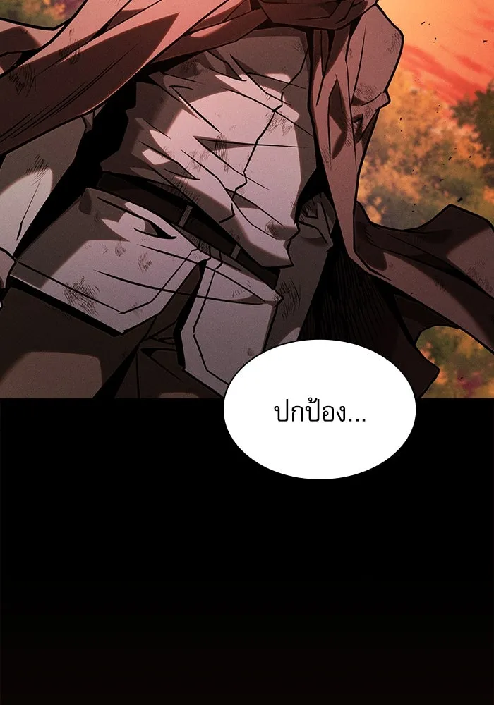 นักดาบอัจฉริยะจากอะคาเดมี ตอนที่ 98 รูปที่ 2