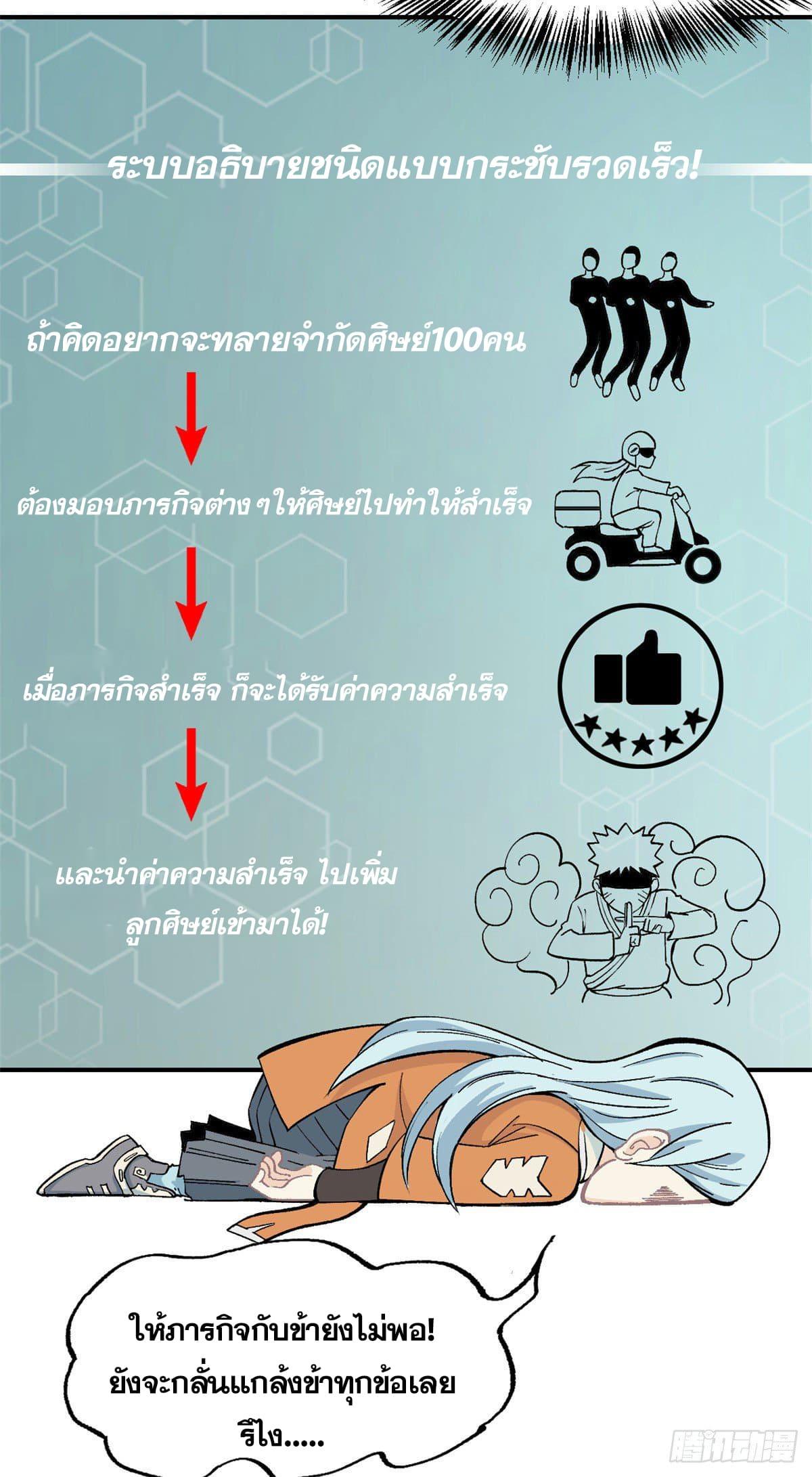 Manga-lc-com อ่านมังงะ อ่านการ์ตูน ออนไลน์ ฟรี All Hail the Sect Leader ตอนที่ 1 2 3 4 5 6 7 8 9 10 11 12 13 14 ฟรี ไม่มีโฆษณา Manga-lc - อ่าน มังงะ อ่าน การ์ตูน ออนไลน์ อ่านมังงะ ฟรี