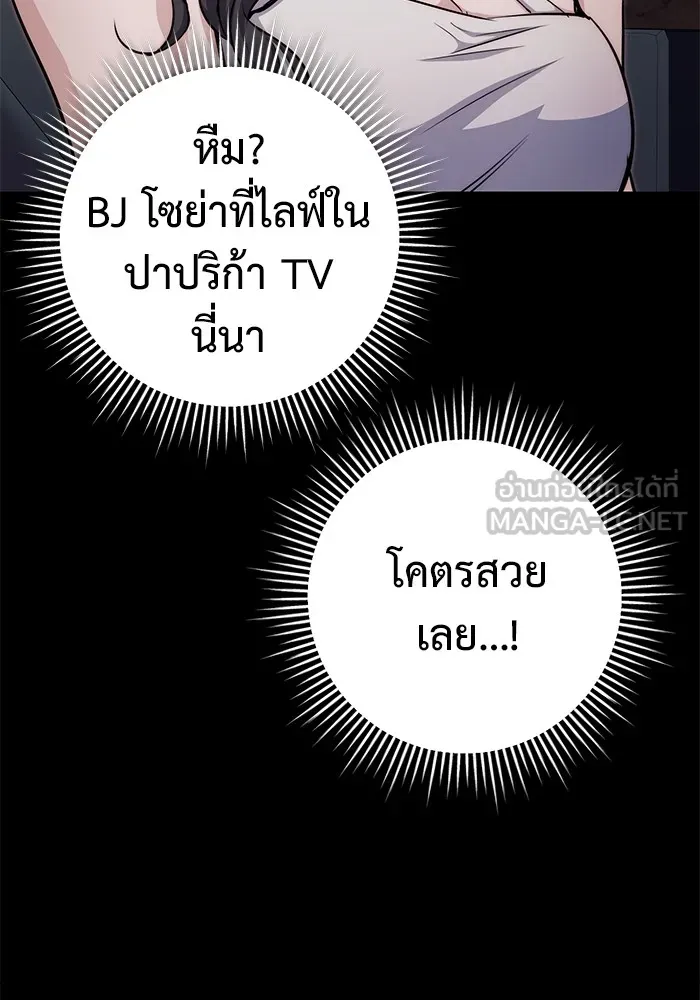 ราชินีนักบู๊ ตอนที่ 21 รูปที่ 66