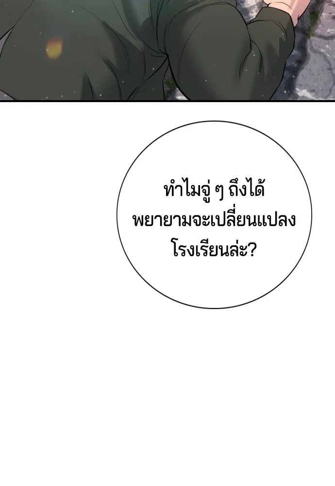 คูเซรา ตอนที่ 3 รูปที่ 106