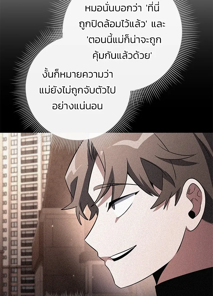 คืนแห่งโทแกบี ตอนที่ 36 รูปที่ 130