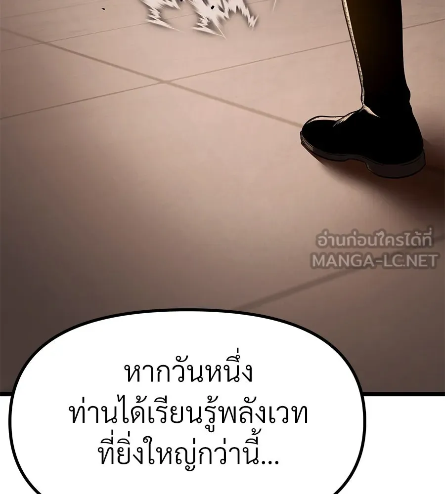 จอมเวทคนเลี้ยงแกะ ตอนที่ 15 รูปที่ 96