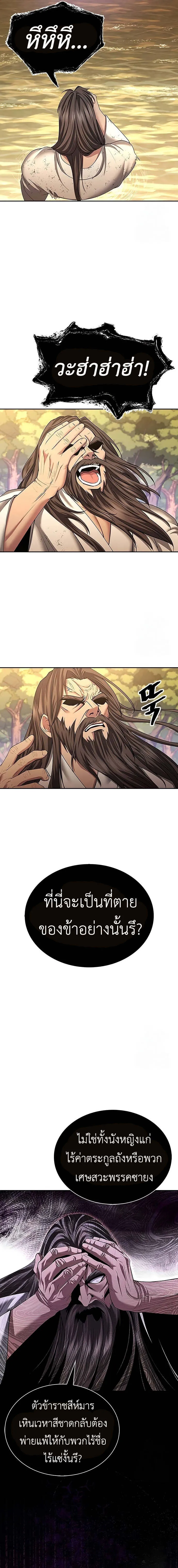 Regression of the Yong Clan Heir การกล_บมาของค_ณชายแห_งเท_ยนจง ตอนที่ ตอนที่ 7 รูปที่ 14