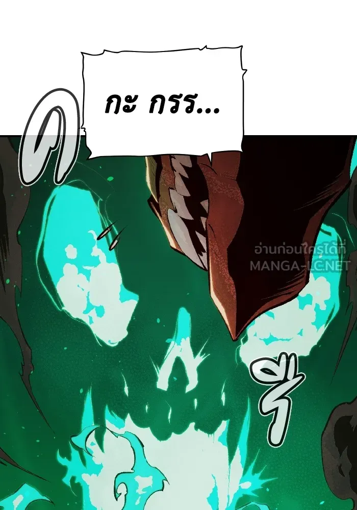 The Lone Necromancer ตอนที่ 62 รูปที่ 36