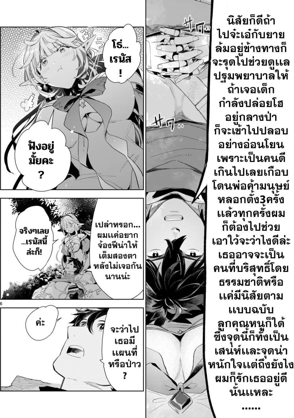 Manga-lc-com อ่านมังงะ อ่านการ์ตูน ออนไลน์ ฟรี Elf Tsuma to Hajimeru Yuukyuu no Tabi Densetsu no Yuusha, Aisuru Elf to Tomoni 100-nenmae ni Sukutta Sekai o Tabi Suru ตอนที่ 1 2 3 4 5 6 7 8 9 10 11 12 13 14 ฟรี ไม่มีโฆษณา Manga-lc - อ่าน มังงะ อ่าน การ์ตูน ออนไลน์ อ่านมังงะ ฟรี