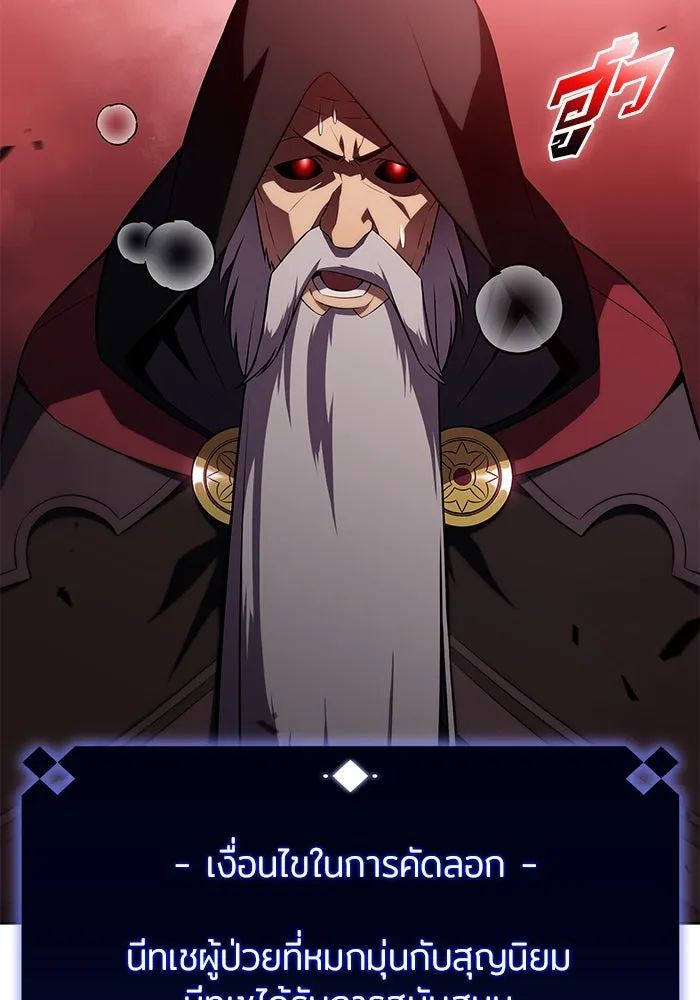 ผู้เล่นหน้าใหม่เลเวลแมกซ์ ตอนที่ 209 สงครามแห่งพันธะสัญญา (3) รูปที่ 74