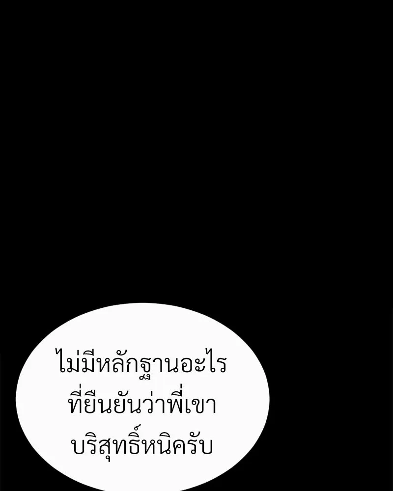 Level One Dreamersbrผู้ชนะรักนี้ต้องเป็น ตอนที่ 44 รูปที่ 22