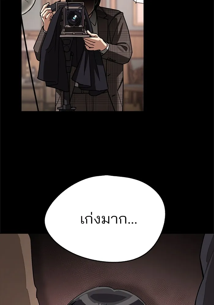 ความรักของอิซอบ ตอนที่ 74 รูปที่ 59