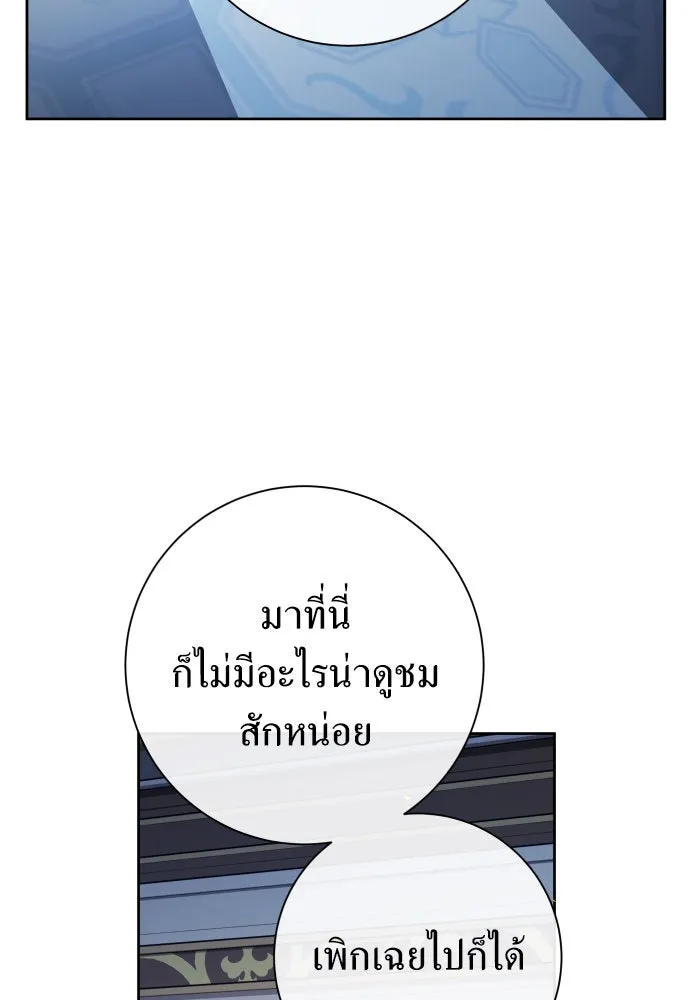 ชิงชีวิตพลิกลิขิตชะตา ตอนที่ 173. หม่อมฉันคือไซคี โพลีเพคะ(2) รูปที่ 22