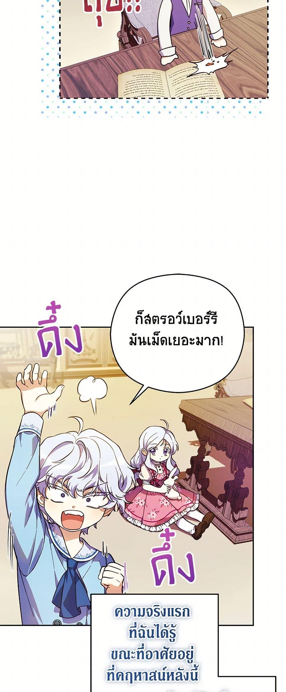 Manga-lc-com อ่านมังงะ อ่านการ์ตูน ออนไลน์ ฟรี Immoral Duke’s Family Needs to be Homeschooled ตอนที่ 1 2 3 4 5 6 7 8 9 10 11 12 13 14 ฟรี ไม่มีโฆษณา Manga-lc - อ่าน มังงะ อ่าน การ์ตูน ออนไลน์ อ่านมังงะ ฟรี