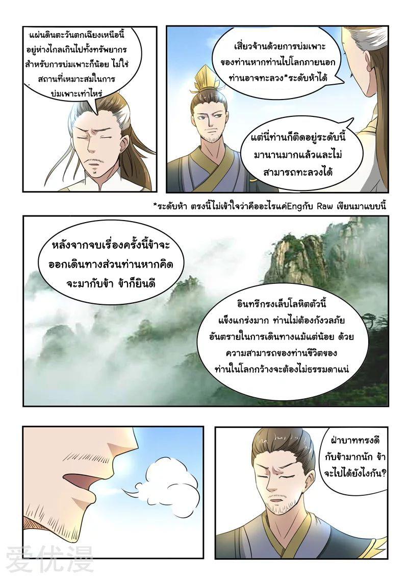 Manga-lc-com อ่านมังงะ อ่านการ์ตูน ออนไลน์ ฟรี Martial Master ตอนที่ 1 2 3 4 5 6 7 8 9 10 11 12 13 14 ฟรี ไม่มีโฆษณา Manga-lc - อ่าน มังงะ อ่าน การ์ตูน ออนไลน์ อ่านมังงะ ฟรี