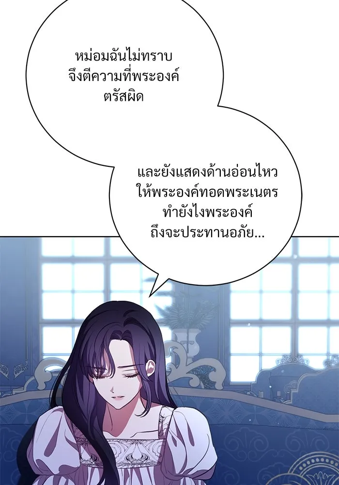 แด่ชู้รักของสามี ตอนที่ 8 รูปที่ 47