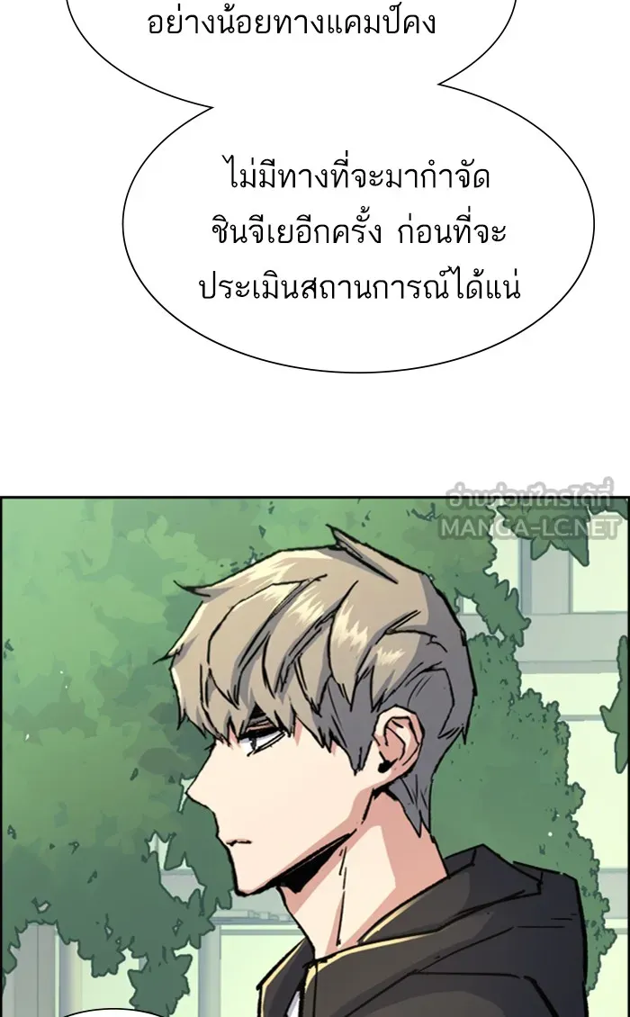 พี่ชายสายบอดี้การ์ด ตอนที่ 98 รูปที่ 99