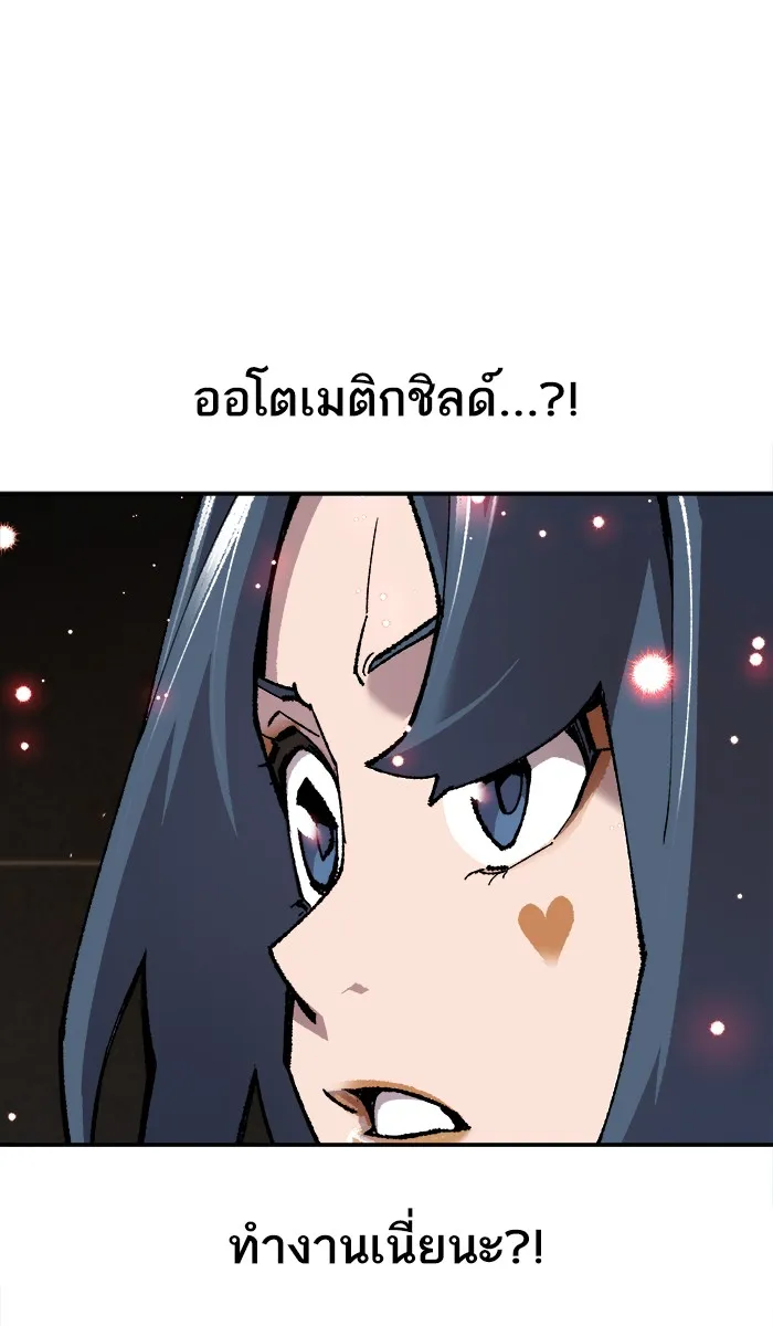 ยอดคนเลเวลทะลุ ตอนที่ 34 บุก รูปที่ 52