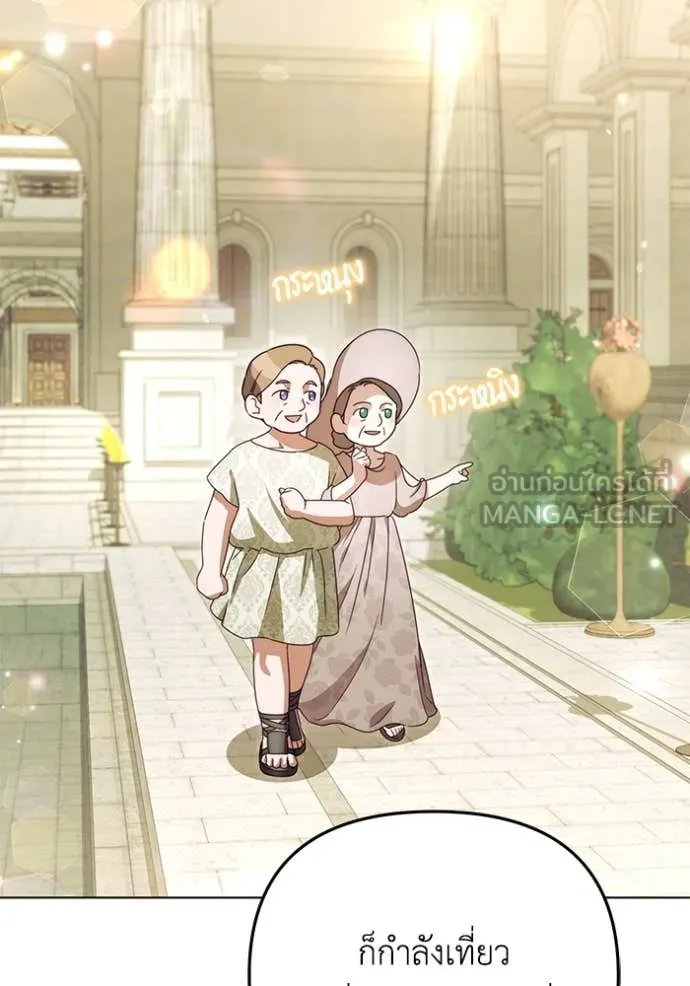 ราชินีจอมมาร ตอนที่ 58 รูปที่ 76