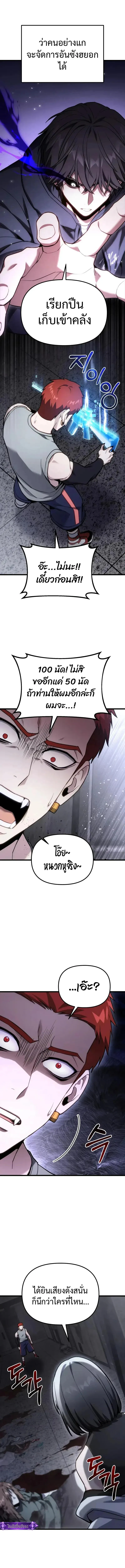 Absolute Person in Every Corner โทษท_ พ_นท_น_ห_ามออก_ ตอนที่ ตอนที่ 65 รูปที่ 17