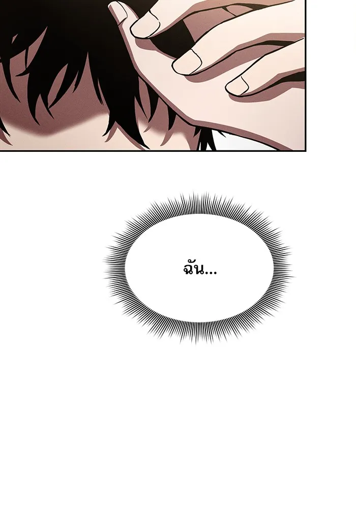 นักดาบอัจฉริยะจากอะคาเดมี ตอนที่ 4 รูปที่ 104