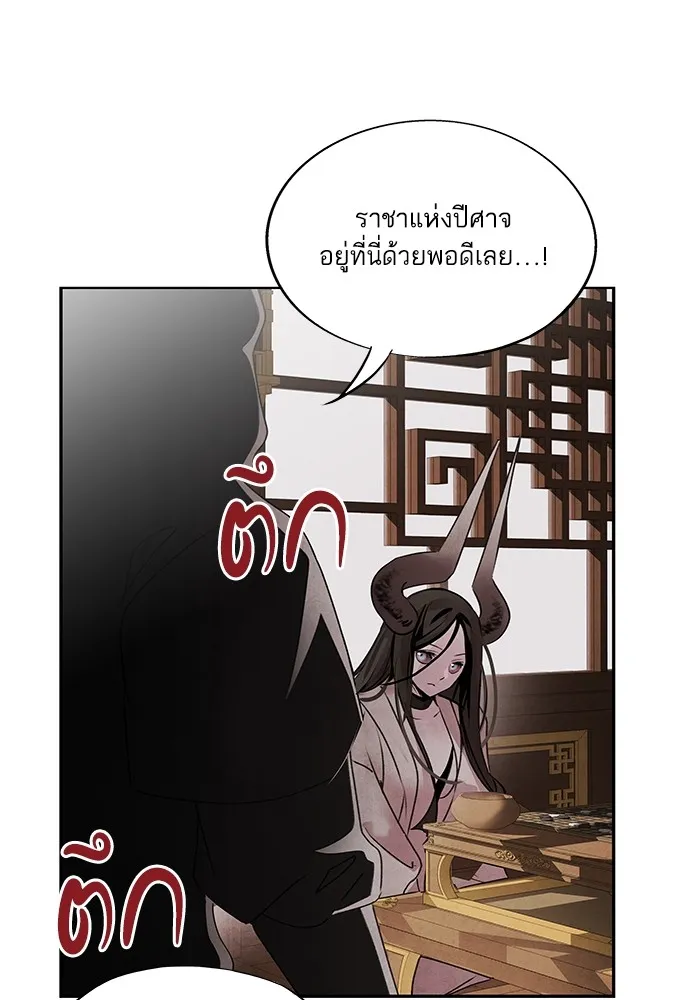 อาซา ตอนที่ 40 ความสัมพันธ์ รูปที่ 55