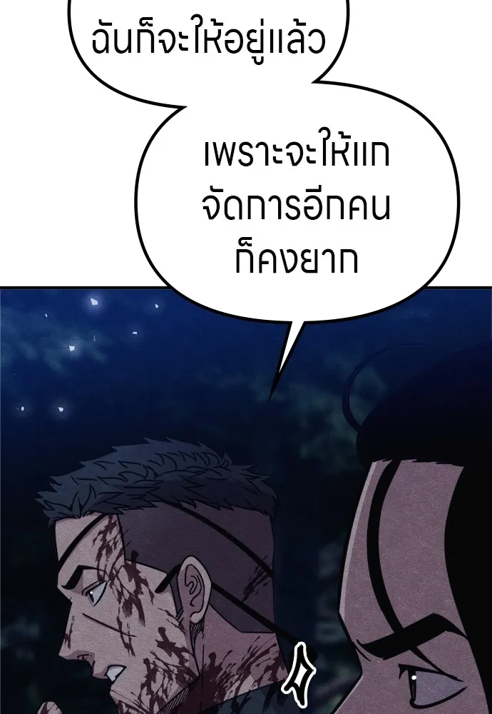 Zombie X Slasher ตอนที่ 35 รูปที่ 134