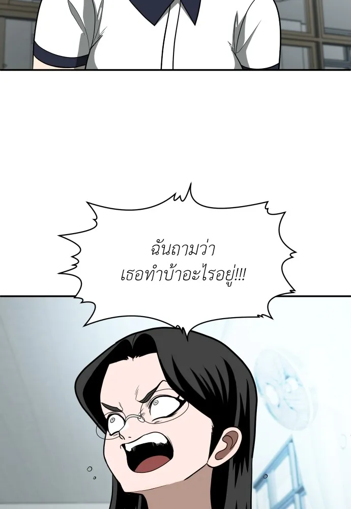 สนามเด็กล่า ตอนที่ 13 รูปที่ 172