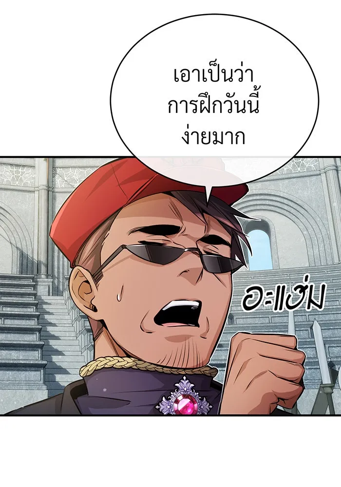 จอมเวทเกิดใหม่ในรอบ 66666 ปี ตอนที่ 60 รูปที่ 58
