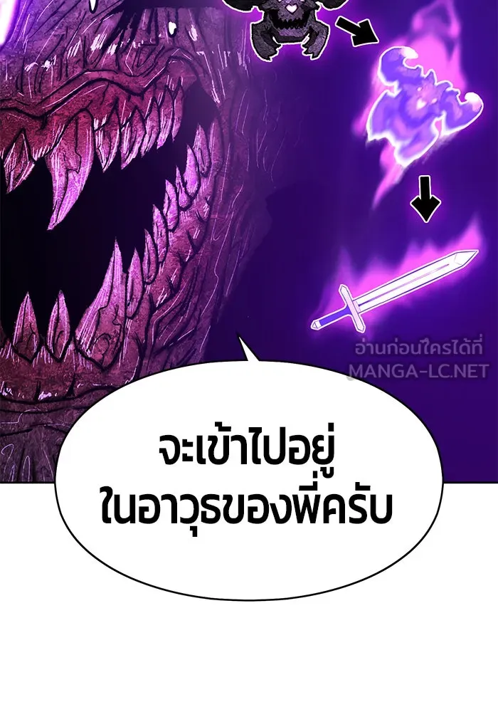 +99 ท่อนไม้พร้อมบวก ตอนที่ 2 รูปที่ 186