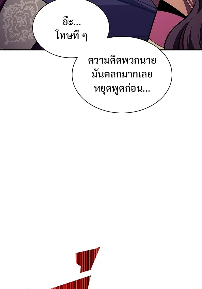 ผู้เล่นหน้าใหม่เลเวลแมกซ์ ตอนที่ 128 ตัวแปรปรากฏตัว (2) รูปที่ 59