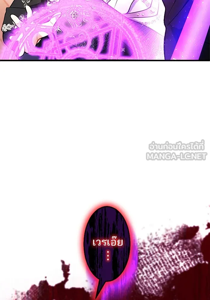 คุณหนูย้อนเวลามาเป็นอัศวิน ตอนที่ 94 รูปที่ 108